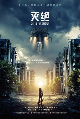 长夜列车票房数据卡片